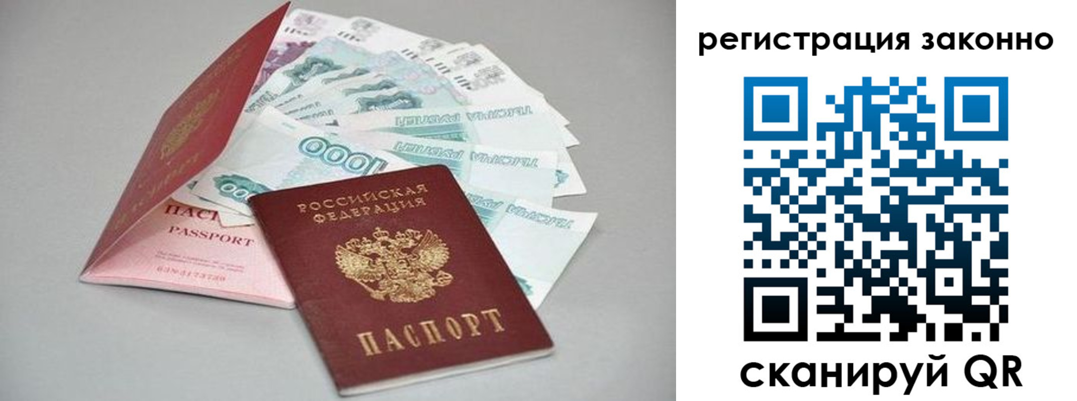 прописка иностранных граждан в Альметьевске