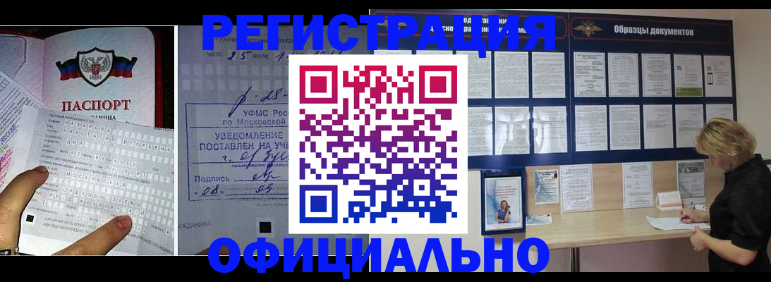 прописка для школы в Альметьевске