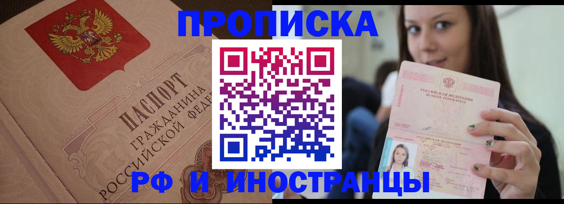 временная регистрация в квартире в Альметьевске