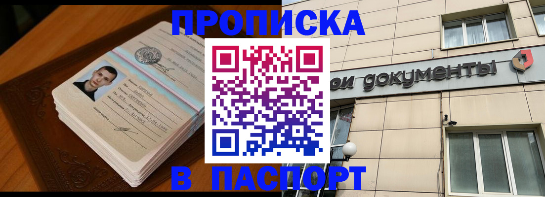 временная регистрация собственник в Альметьевске