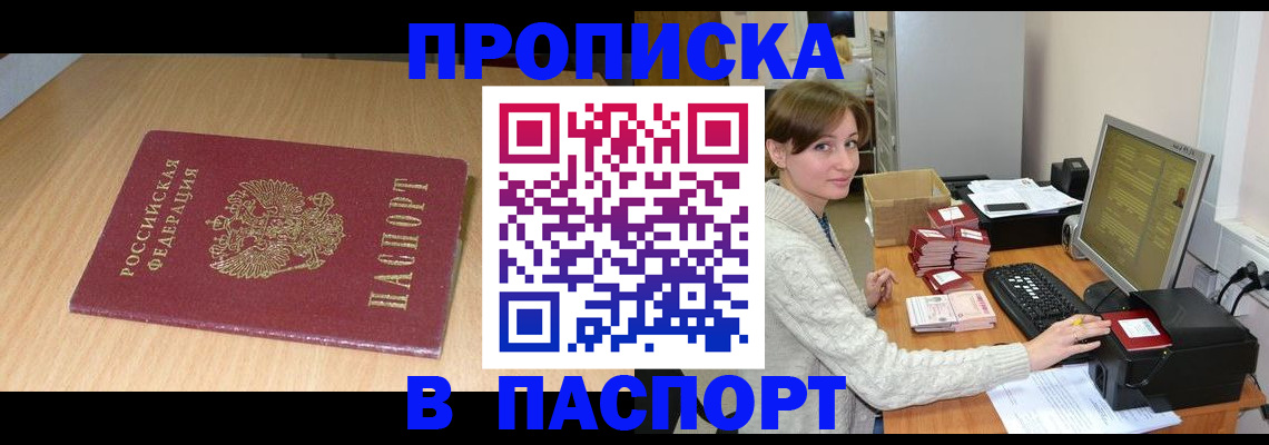 прописка иностранных граждан в Альметьевске