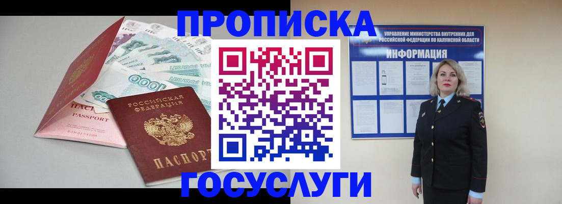 прописка иностранных граждан в Альметьевске