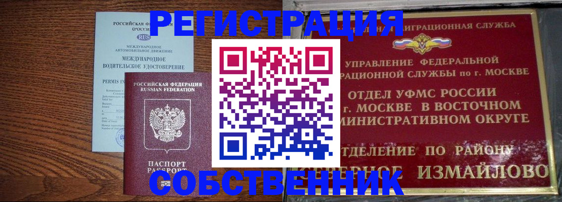 временная регистрация госуслуги в Альметьевске